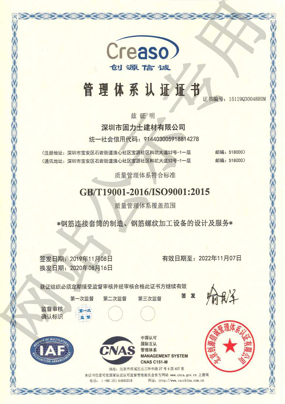 海西ISO9001证书